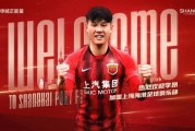 星空体育登陆首页-上海海港官方：李昂杜佳携新疆U20中场小将加盟